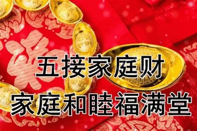 农历什么时候请财神最好呢