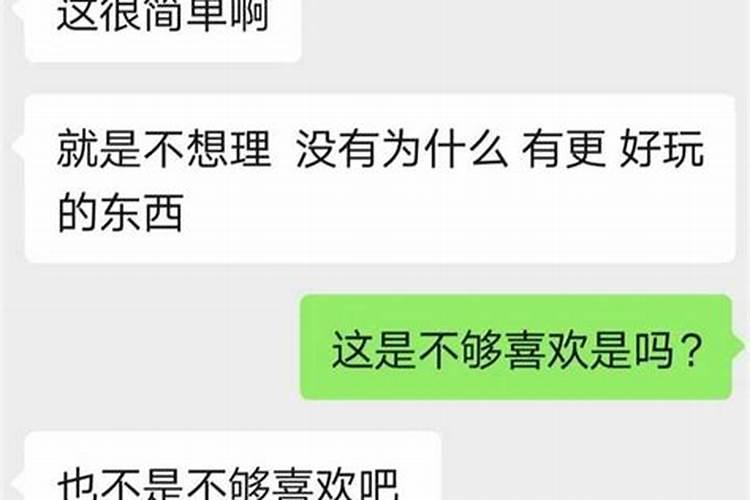 摩羯男说喜欢我但是不理我