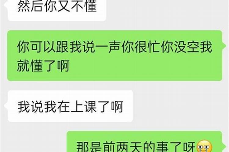 摩羯男说喜欢我是真的吗