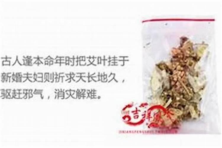 犯太岁管用化解方法