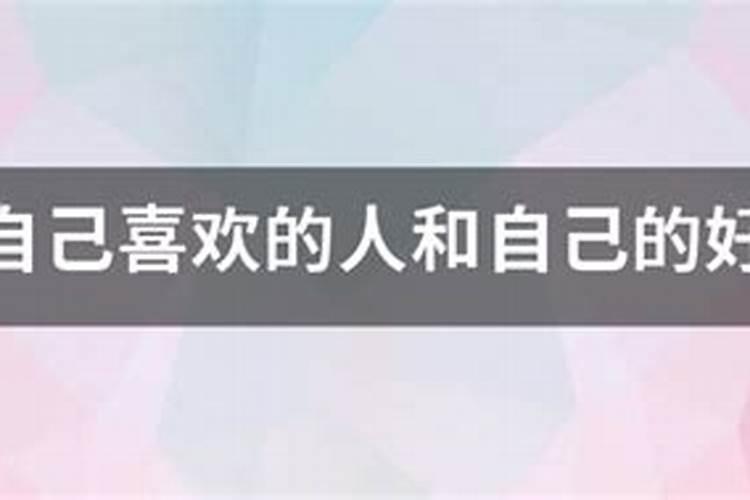 梦见自己喜欢的人来找自己是什么意思啊周公解梦