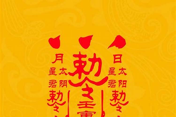 2021年太岁符手机屏保