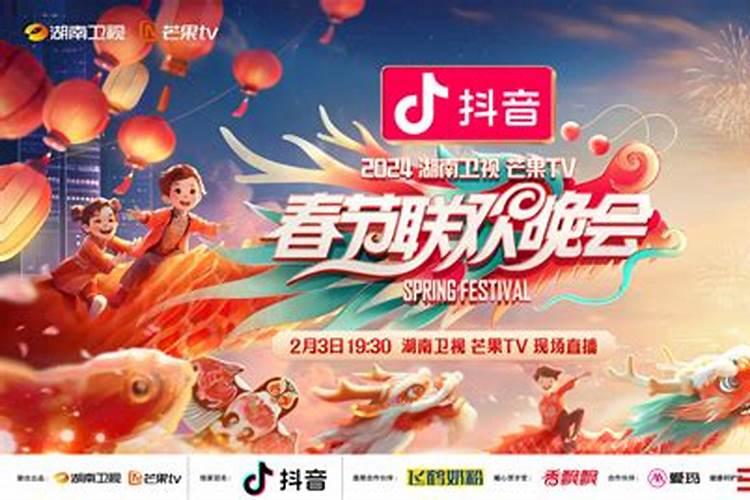 小年哪个台有晚会2020