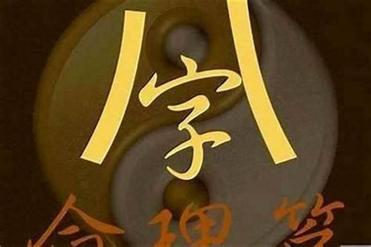 八字看妻子性格好不好