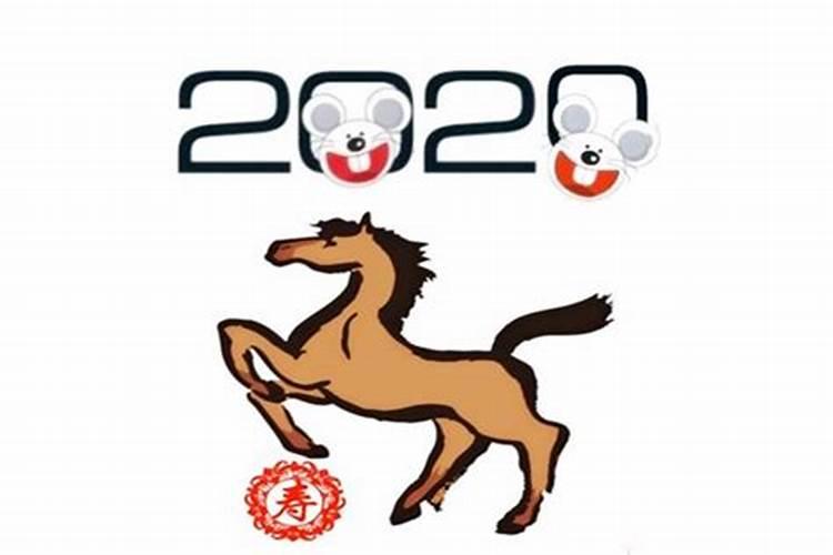 属马2020年五十几岁