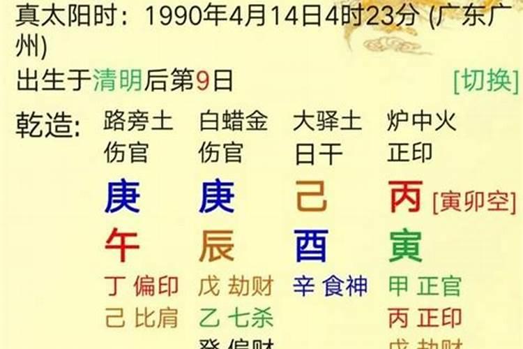 己酉日八字案例