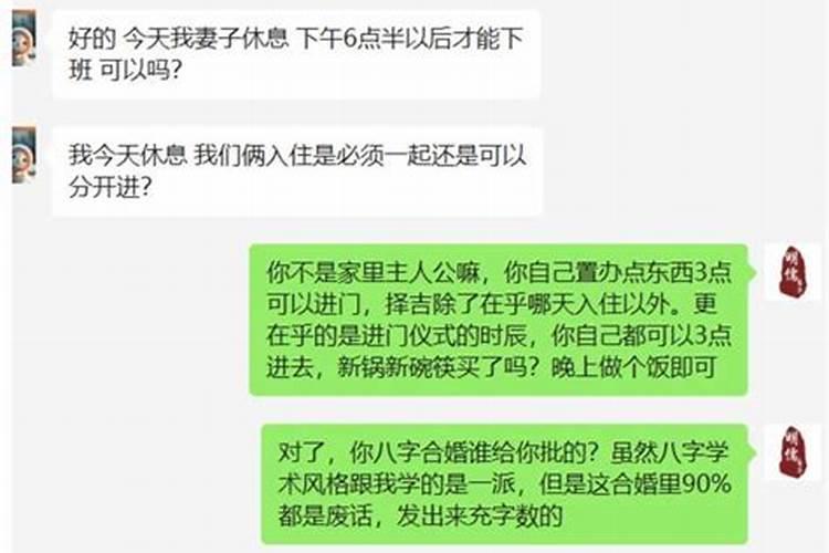 搬新房怎样选日子好