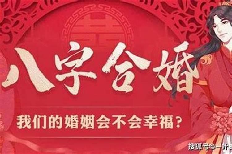 合婚14点的婚姻怎么样