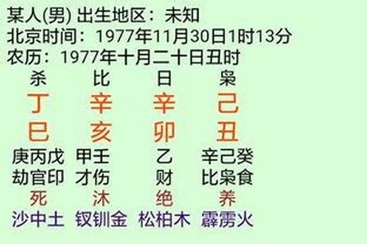 女命短寿的八字