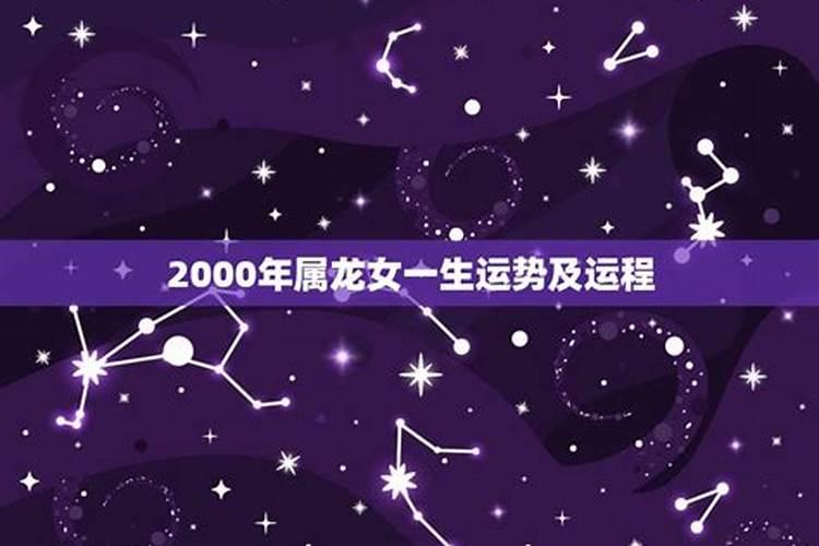 属龙女2023年腊月运势