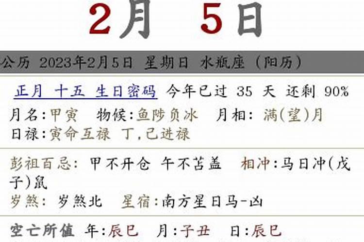 农历正月十五是几月份