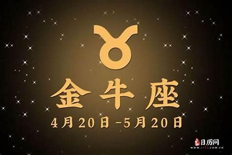 7月15日金牛座运势