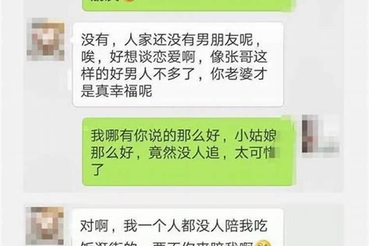 做法事对方不出轨怎么说