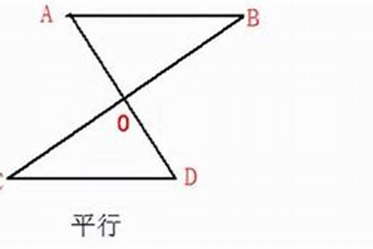 八字形比例线段关系