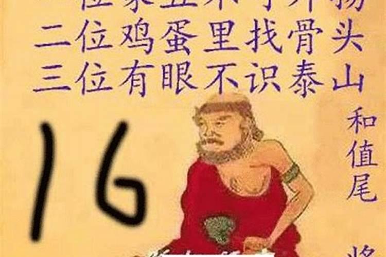 排列三字谜僧人做法事