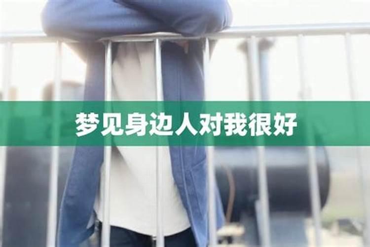 梦到女人对自己示好