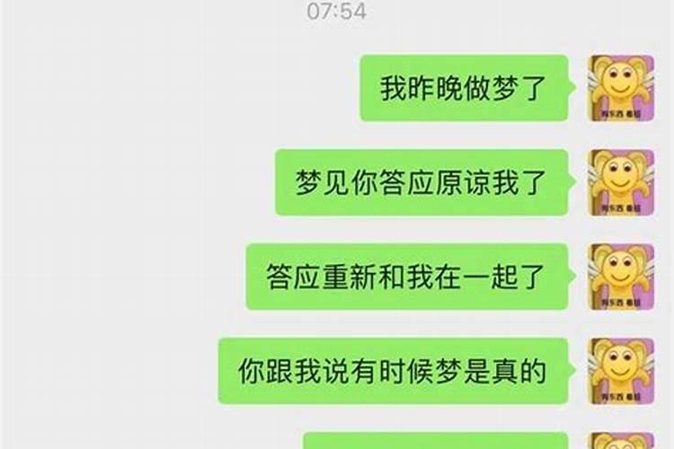 梦到前男友谈了女朋友是什么意思啊