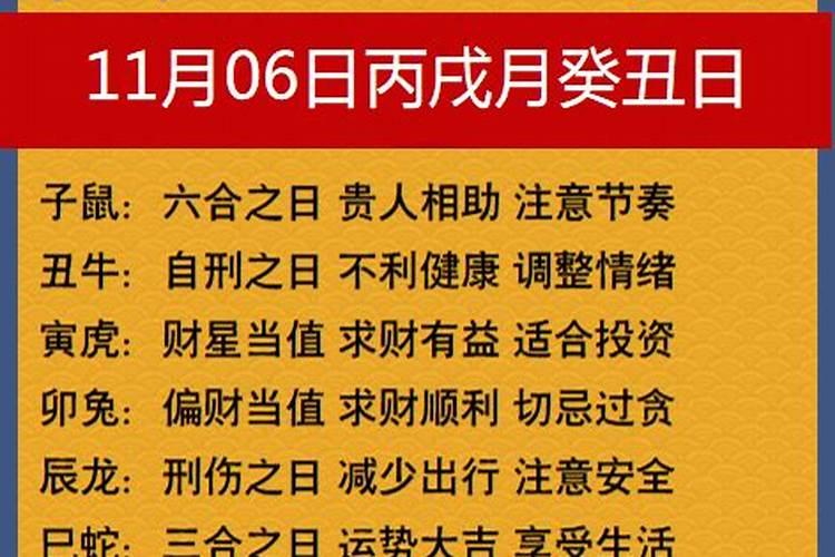 1997年出生十月初一是什么命格