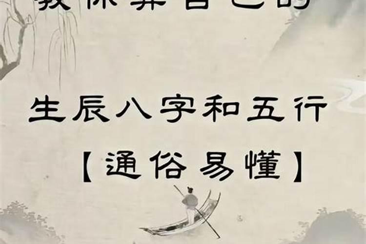 算命说八字大是什么意思