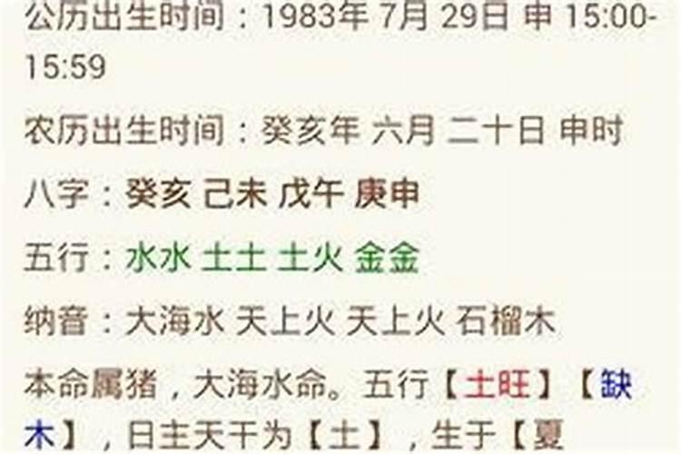 八字算得准的大师