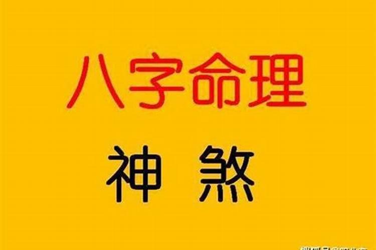 当老板命的八字特征