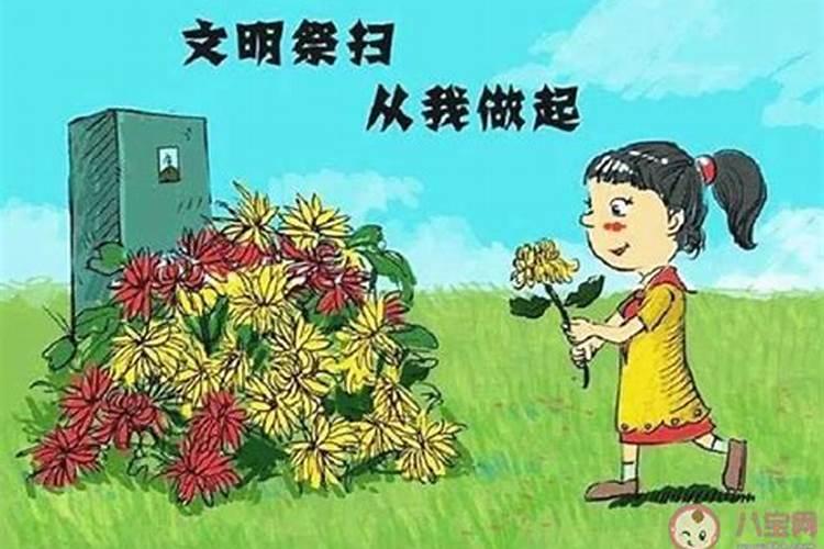 清明路祭注意事项