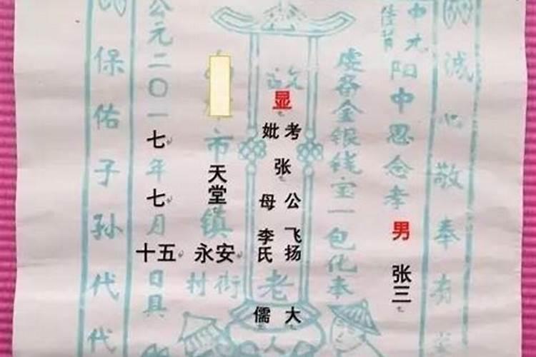 冬至烧纸袋子上要写名字吗