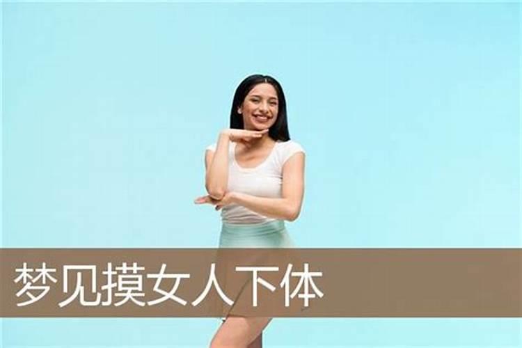 我梦见老板和自己模美女奶头