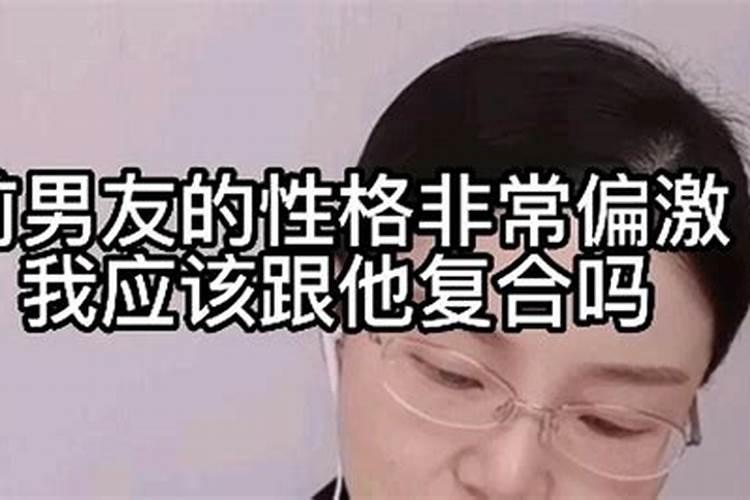 算八字的人说我男朋友克妻