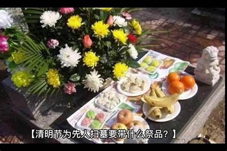 清明祭品案