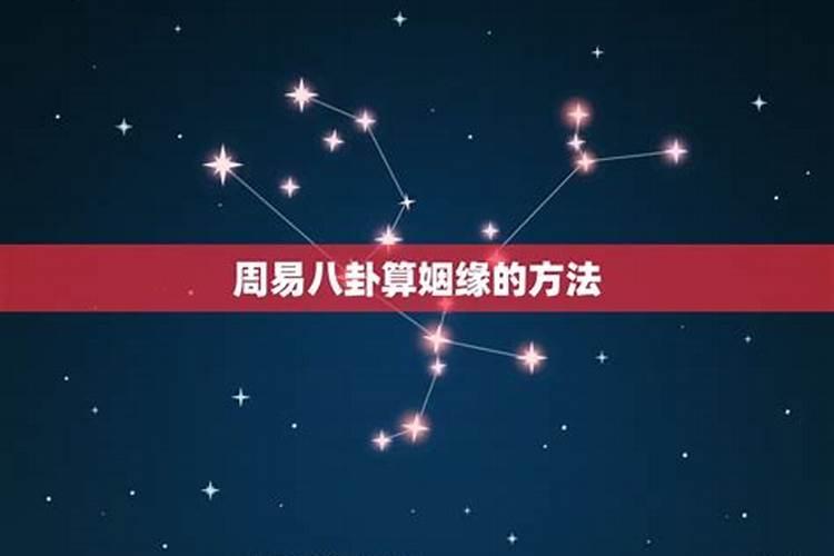 怎么测姻缘最准的星座