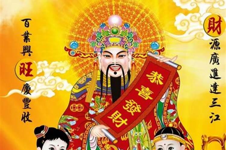 中国传统节日大年初几迎财神