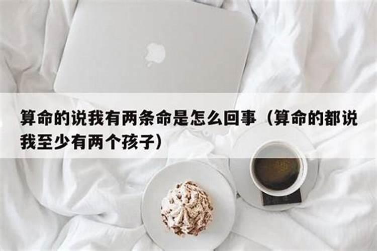 算命说两个半婚姻什么意思