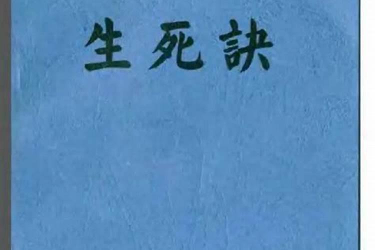 八字象法归踪