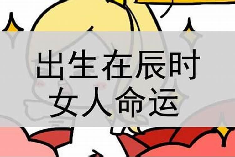 九月初九出生女人命运怎样