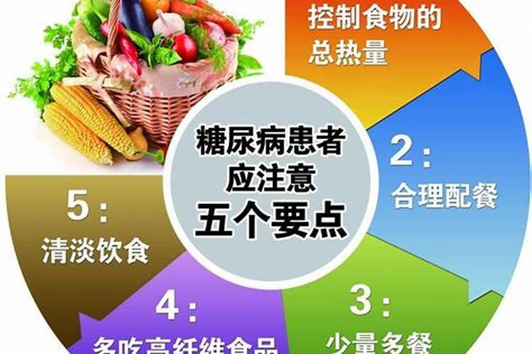 糖尿病冬至注意什么食物