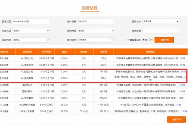 宁夏至澳洲亚马逊空运价格