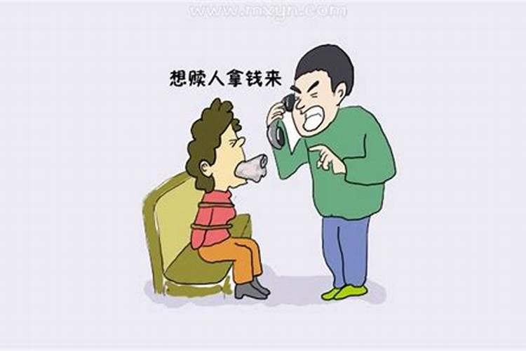 梦到前妻孩子被绑架