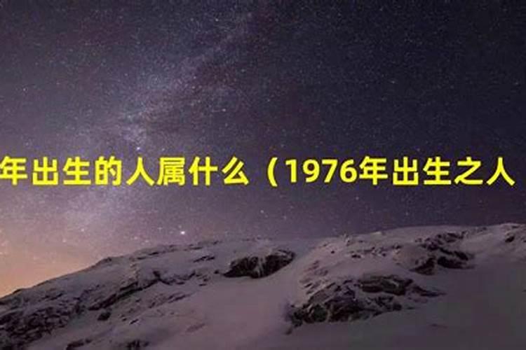 1949年出生之人属什么命