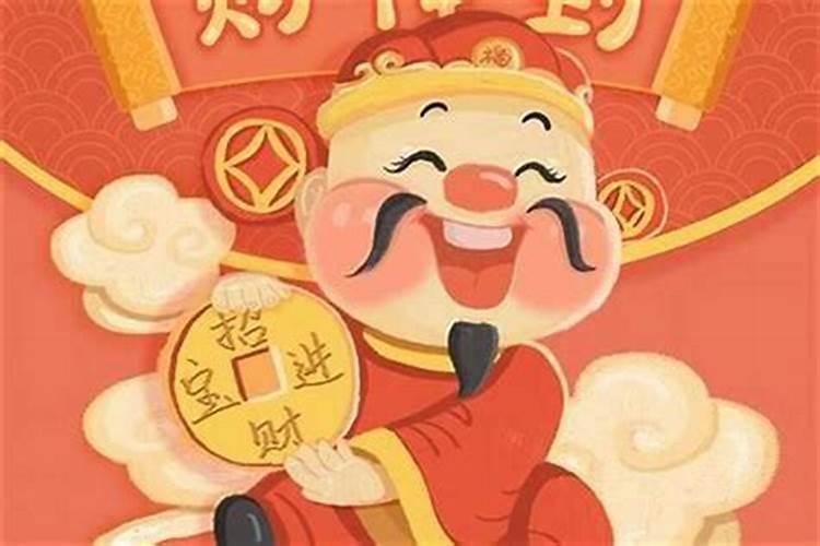 过年接财神是初几