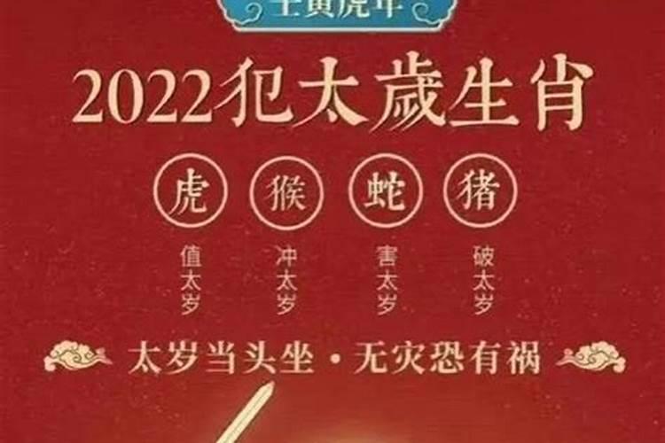 2021年躲太岁可以睡觉吗