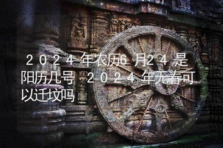 2023年11月1日属鼠的运程如何