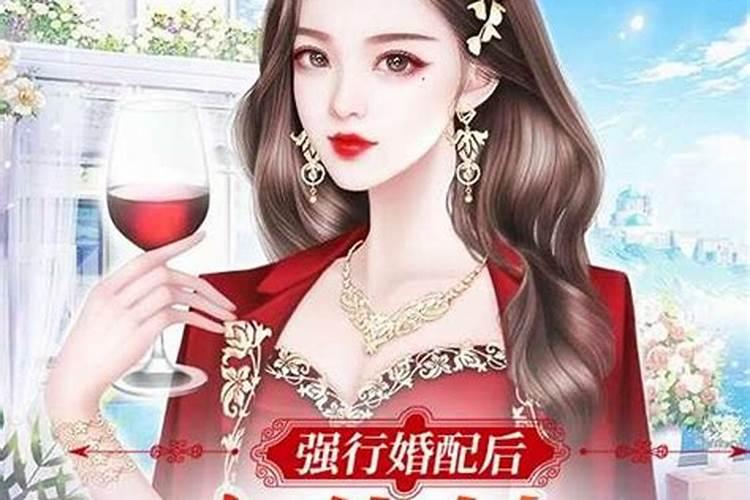 强行婚配