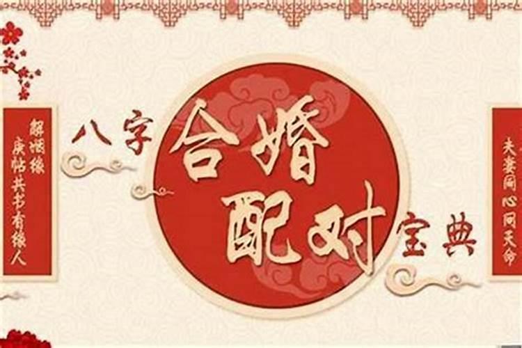 八字合婚75分怎么样