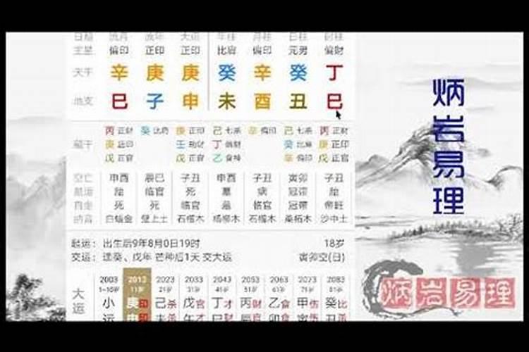 八字行金水运什么意思