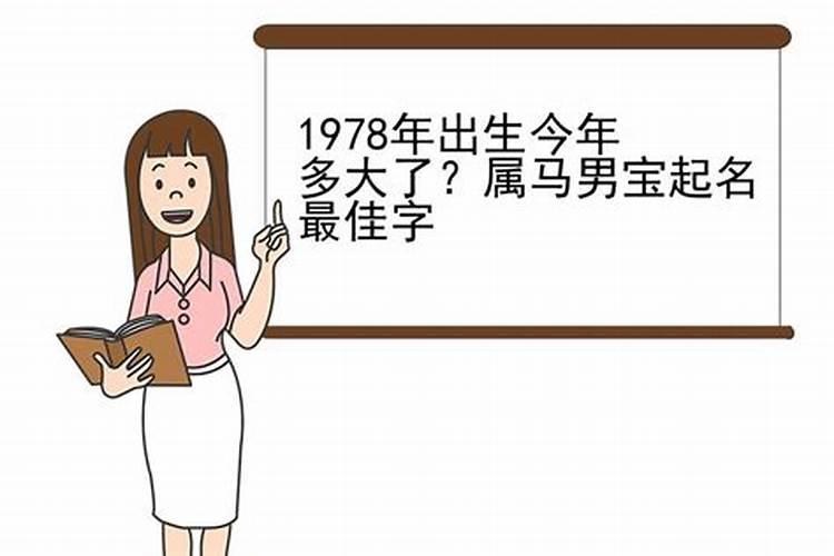 属马男孩取名字寓意好的字