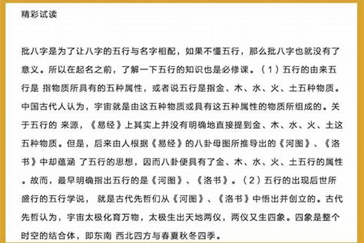 周易批八字起名免费网