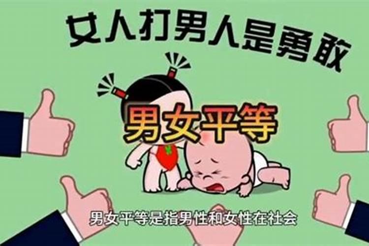 婚姻平权是什么意思