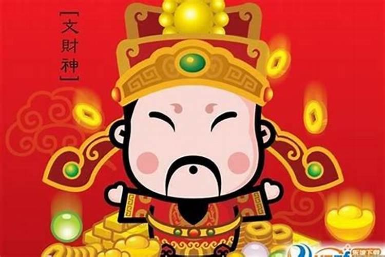 中国传统大年初几接财神