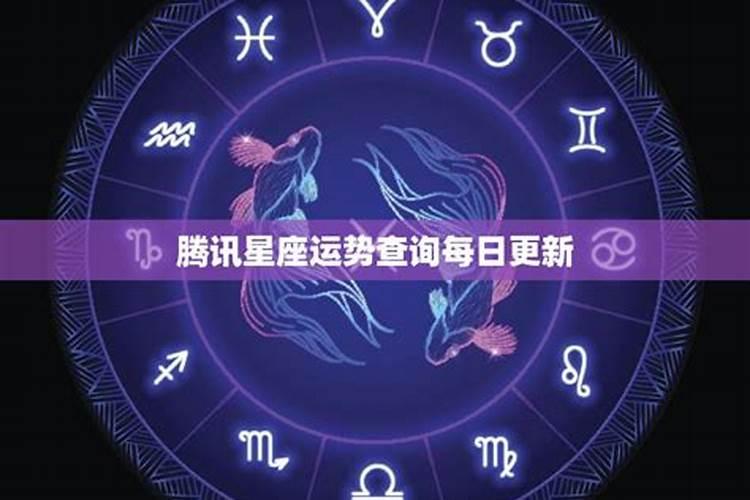 星座运势一周运势